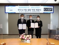원자력硏, 가정용 구강 스캐너 기술출자 연구소기업 ㈜요기핀 출범 - 뉴스 썸네일 이미지