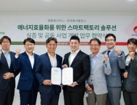 동서발전, 젠틀에너지와 스마트팩토리 기술 접목 에너지효율화 견인 - 뉴스 썸네일 이미지