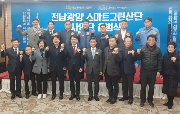 국내 철강산업의 중심지이자 광양만권 경쟁력강화사업의 거점 산단인 광양국가산단의 스마트그린산단 전환을 주도할 사업단이 공식 출범했다.