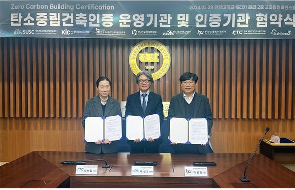 (왼쪽부터) KTC 최현정 탄소중립·환경사업 본부장, 한양대 태성호 탄소중립스마트건축센터장, KCL 이봉춘 건설본부 스마트건설재료센터장