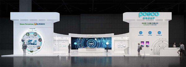 포스코그룹이 ‘인터배터리 2024’에서 그룹 이차전지소재사업의 현재와 미래를 선보인다. 인터배터리 2024 포스코그룹 전시관 조감도