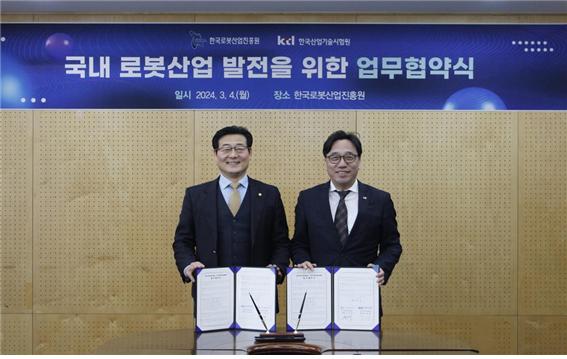 (왼쪽부터) KIRIA 손웅희 원장과 KTL 김세종 원장