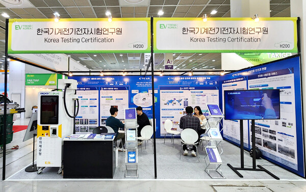 2024 EV Trend Korea에 참가한 KTC 홍보 부스