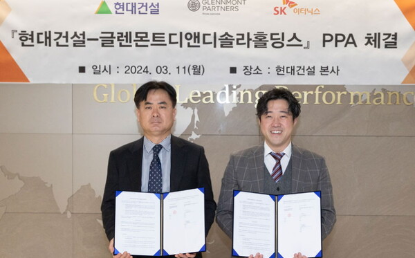 (왼쪽부터) 현대건설 인프라투자개발실 차영일 상무와 글렌몬트디앤디 정주형 대표이사
