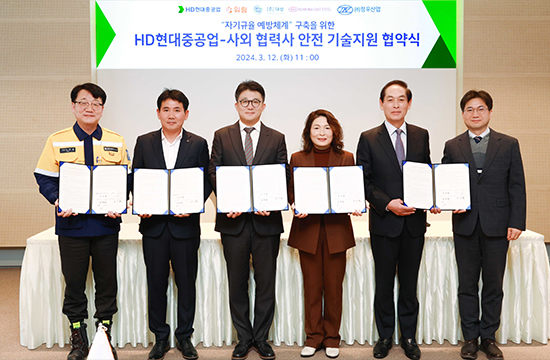HD현대중공업은 지난 12일(화) 울산 본사에서 HD현대중공업 노진율 사장(맨 왼쪽)과 고용노동부 김재훈 울산지청장(맨 오른쪽)을 비롯해 사외 협력사 대표들이 참석한 가운데, ‘자기규율 예방체계 구축 기술지원 협약식’을 가졌다.