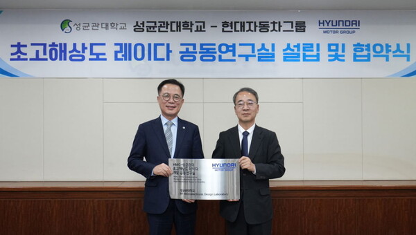 (왼쪽부터) 유지범 성균관대 총장과 현대차·기아 선행기술원장 이종수 부사장