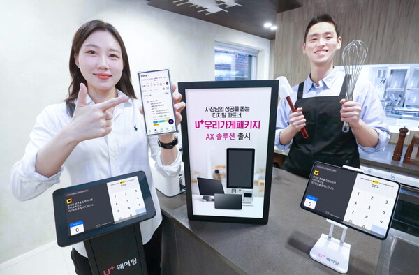 LG유플러스가 소상공인에게 AI로 강화된 솔루션을 선보이고, 올해 B2B 사업 영역 확장에 나선다.