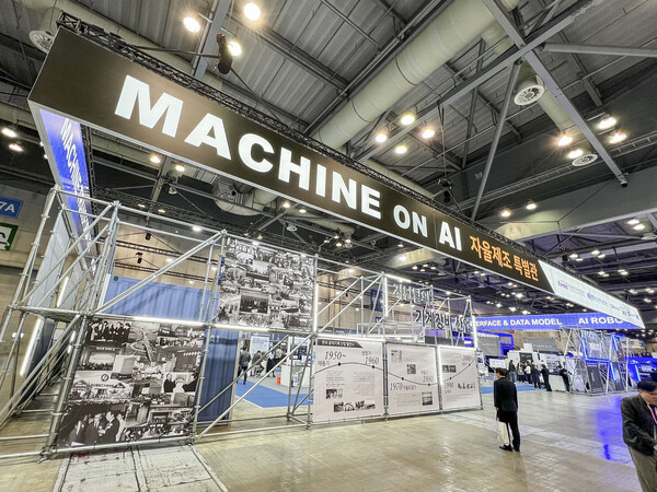 SIMTOS 2024 자율제조 특별관 전시부스를 통해 KETI가 현대위아㈜, ㈜DN솔루션즈, ㈜스맥, 화천기공㈜ 등과 함께 공작기계의 지능화 사례를 전시하고 있다.