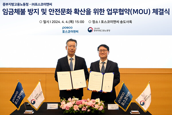 (왼쪽부터) 포스코이앤씨 전중선 사장과 민길수 고용노동부 중부지방고용노동청장