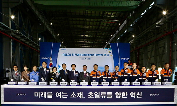 포스코 광양제철소가 8일 광양 국가산업단지 명당3지구에 포스코 풀필먼트센터를 준공했다.