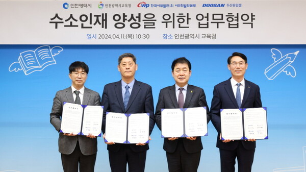 두산퓨얼셀이 지역사회를 위한 사회공헌활동 차원에서 수소 인재 육성 지원에 나선다. 지난 11일 업무협약식이 끝나고 두산퓨얼셀 박준영 박준영 전무(왼쪽 첫번 째)가 참석자들과 기념사진을 촬영하고 있다.