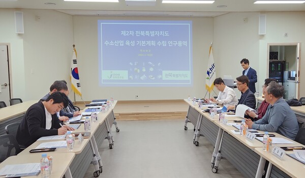 ‘전북 수소산업 육성 기본계획 수립용역’ 착수보고회 현장