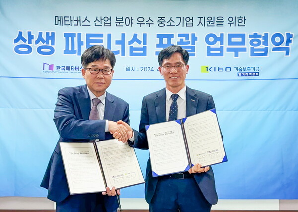 기술보증기금은 지난 22일 한국메타버스산업협회와 ‘메타버스산업 분야 우수 중소기업 지원을 위한 상생 파트너십 포괄 업무협약’을 체결했다.