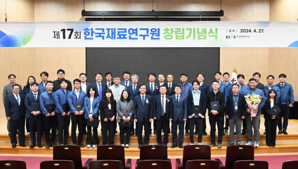 한국재료연구원 창립 17주년 기념식 행사 단체사진