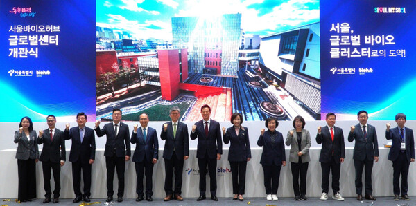 ‘서울바이오허브 글로벌센터’ 개관식 현장