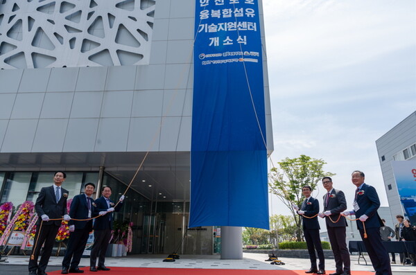 안전보호 융복합 섬유산업 육성을 위한 국내 유일의 안전보호섬유 기술지원센터가 전북에 문을 열었다.