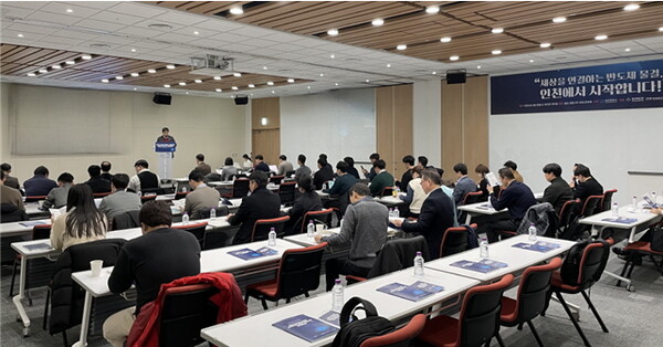 한국생산기술연구원이 최근 진행한 앵커기업 대상 기술 수요 조사 설명회 현장