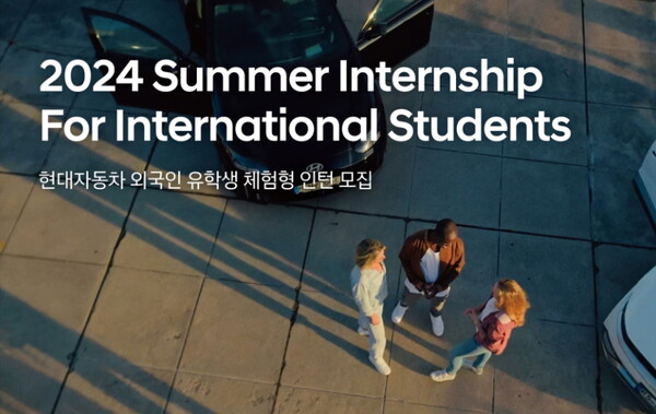 현대자동차가 미래 모빌리티 산업을 선도하기 위해 국내외에서 글로벌 인재 확보에 나선다. 