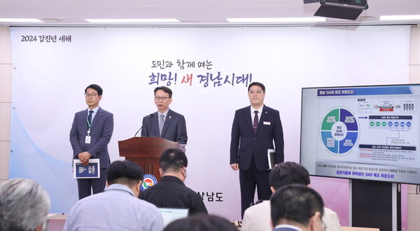 김명주 경남도 경제부지사가 30일 도청에서 경남‧창원 글로벌 SMR 클러스터 조성 전략을 브리핑하고 있다.