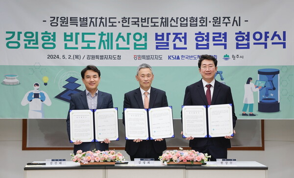 (왼쪽부터) 김진태 강원도지사, 김정회 한국반도체산업협회 상근부회장, 원강수 원주시장