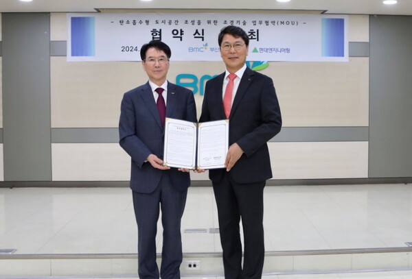 (오른쪽부터) 현대엔지니어링 홍현성 대표이사와 부산도시공사 김용학 사장