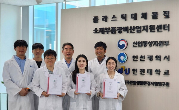 인천 송도에 소재한 ‘플라스틱대체물질 소재부품장비산업지원센터’가 생분해성 바이오 플라스틱  해외인증시험 서비스를 개시한다.