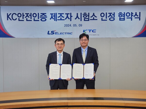 (왼쪽부터) 안성일 KTC 원장과 서장철 LS일렉트릭㈜ CTO