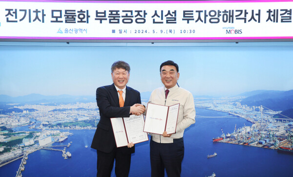 (왼쪽부터) 이규석 현대모비스 대표이사와 김두겸 울산시장