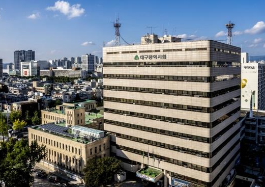 대구시청 전경