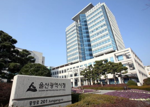 울산시청 전경