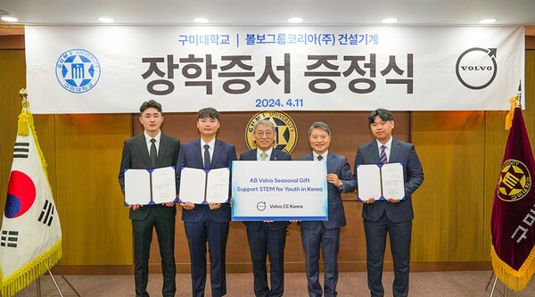 볼보건설기계·볼보트럭코리아가 미래 기술인재 양성 위해 STEM 전공 고교·대학생에 총 4천만 원의 장학금을 전달했다.