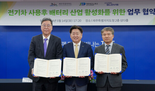 (왼쪽부터) 이규복 현대글로비스 대표이사, 오영훈 제주도지사, 문용석 제주테크노파크 원장