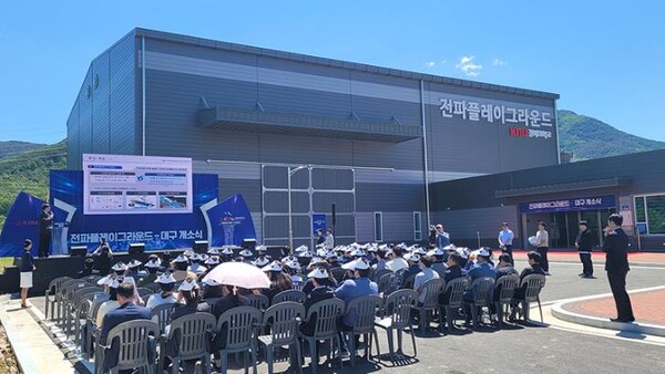 ‘전파플레이그라운드-대구’ 개소식 현장