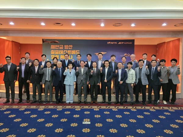 ‘새만금 방위산업 실증테스트베드 조성을 위한 세미나’ 기념 단체사진