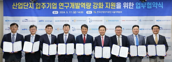 (왼쪽부터) 이순웅 한국자동차연구원 본부장, 김석주 한국전기연구원 부원장, 신용진 한국광기술원장, 정연길 한국세라믹기술원장, 이상훈 한국산업단지공단 이사장, 이계우 한국산업단지경영자연합회장, 여승훈 글로벌선도기업협회 부회장, 신희동 한국전자기술연구원장, 손웅희 한국로봇산업진흥원장