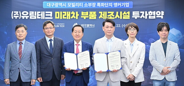 (왼쪽  세 번째부터) 홍준표 대구시장, 조현호 ㈜유림테크 대표