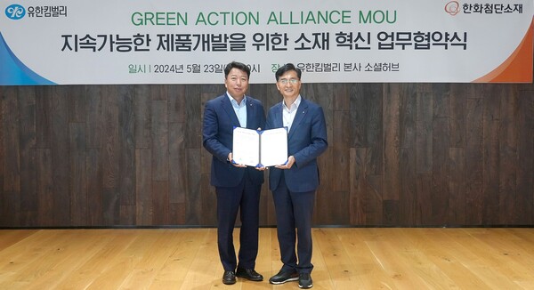 (왼쪽부터) 한화첨단소재 김인환 대표이사와 유한킴벌리 진재승 대표이사 사장