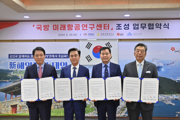 (왼쪽부터) 성일종 국회의원, 김태흠 충남도지사, 이건완 국방과학연구소장, 가세로 태안군수