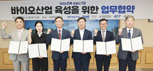 (왼쪽부터) 전북테크노파크 이규택 원장, 전북바이오융합산업진흥원 이은미 원장, 매일유업 조상우 부사장, 김관영 전북도지사, 한국식품연구원 백형희 원장, 원광대학교 박성태 총장