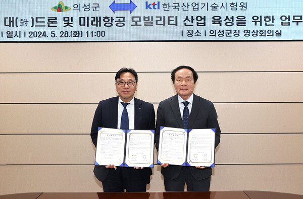 (왼쪽부터) KTL 김세종 원장과 김주수 의성군수