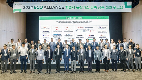 SK하이닉스는 지난 24일 ‘에코얼라이언스(ECO Alliance) 워크숍’을 개최, 소부장 협력사들과 온실가스 감축 공동 선언을 진행했다.