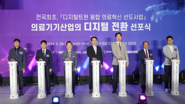 강원도는 지난 28일 원주의료기기테크노밸리에서 의료기기산업 디지털 전환 선포식을 개최했다.