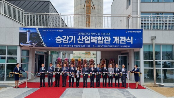 승강기 산업복합관 개관식 현장 