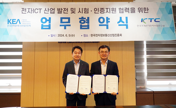 (왼쪽부터) 박청원 KEA 상근부회장과 안성일 KTC 원장