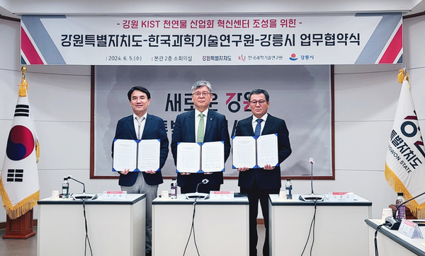 (왼쪽부터) 김진태 강원도지사, 오상록 KIST 원장, 김홍규 강릉시장