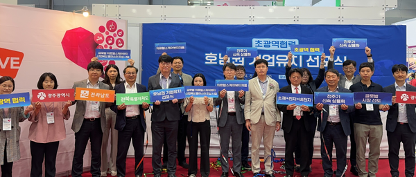 전남·광주·전북 3개 지자체는 지난 4일 서울 코엑스 ‘2024 홈케어·재활·복지 전시회’ 내 바이오헬스케어 특별전시관에서 호남권 의료헬스케어뷰티산업 발전을 위한 행사를 개최했다.