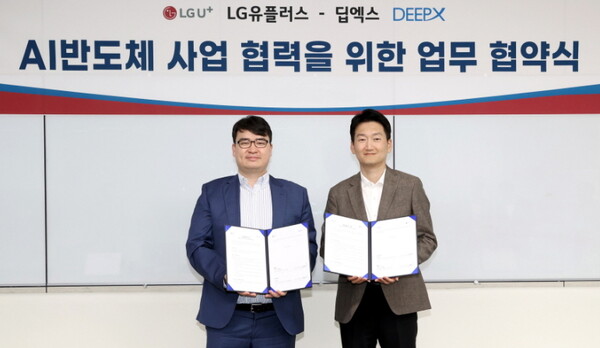 (오른쪽부터) LG유플러스 권용현 기업부문장과 딥엑스 김녹원 대표