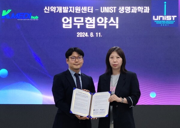 (왼쪽부터) 이창욱 UNIST 생명과학과장과 이지영 신약개발지원센터장
