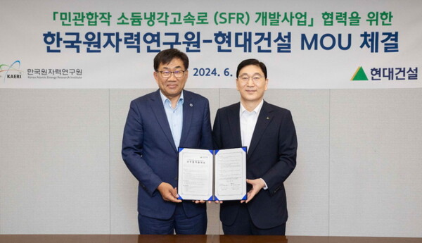 (오른쪽부터) 윤영준 현대건설 사장과 주한규 한국원자력연구원 원장