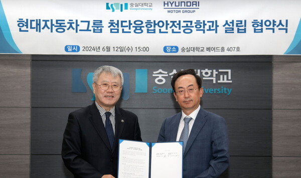 현대자동차그룹이 숭실대학교와 함께 국내 최초로 스마트 산업안전 분야 재직자 재교육형 계약학과를 설치한다. (오른쪽부터) 김걸 현대자동차그룹 사장, 장범식 숭실대 총장